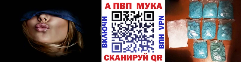 Alpha-PVP мука  Купить где  Гаврилов Посад 