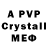 A PVP Соль Farhad Adilov
