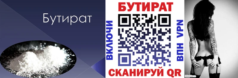 БУТИРАТ буратино Купить где Гаврилов Посад