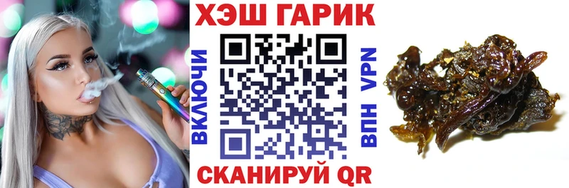Гашиш хэш Купить закладки Гаврилов Посад