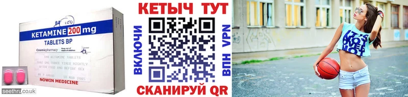 КЕТАМИН VHQ  Купить где  Гаврилов Посад 