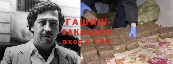 гашишное масло Волоколамск