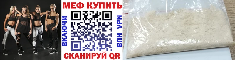 МЯУ-МЯУ 4 MMC  Купить закладки  Гаврилов Посад 