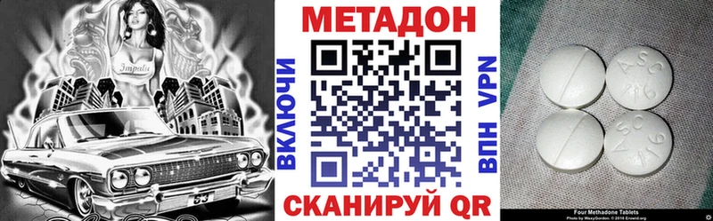 МЕТАДОН кристалл Купить Гаврилов Посад